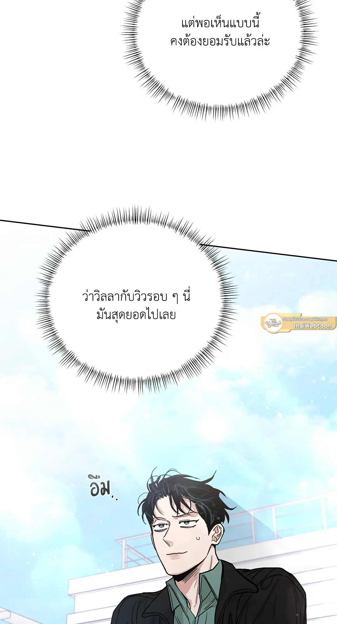 Roses and Champagne ตอนที่ 52.36 — หน้า 12 จาก 77