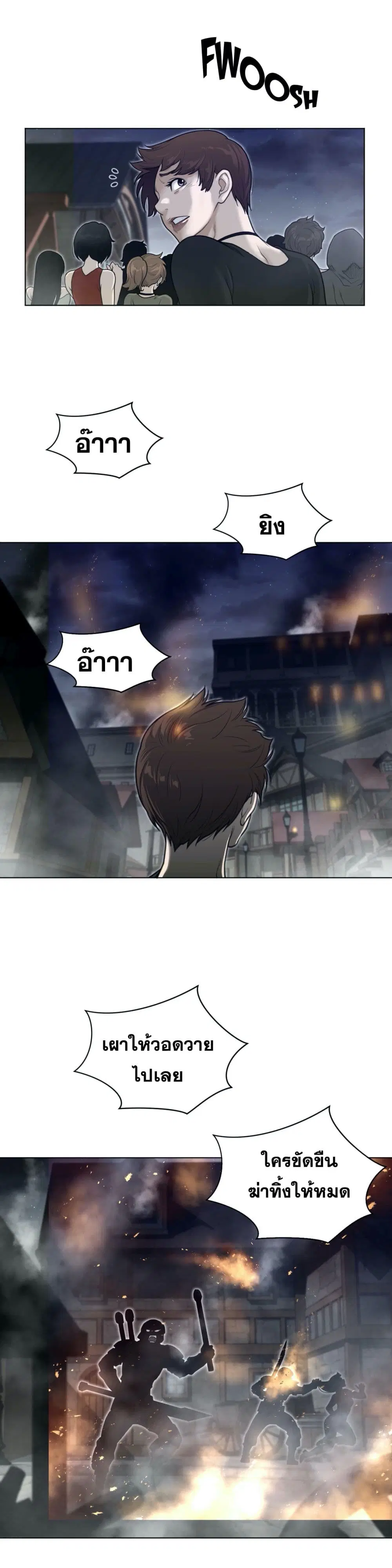 Perfect Half ตอนที่ 114 — หน้า 4 จาก 17
