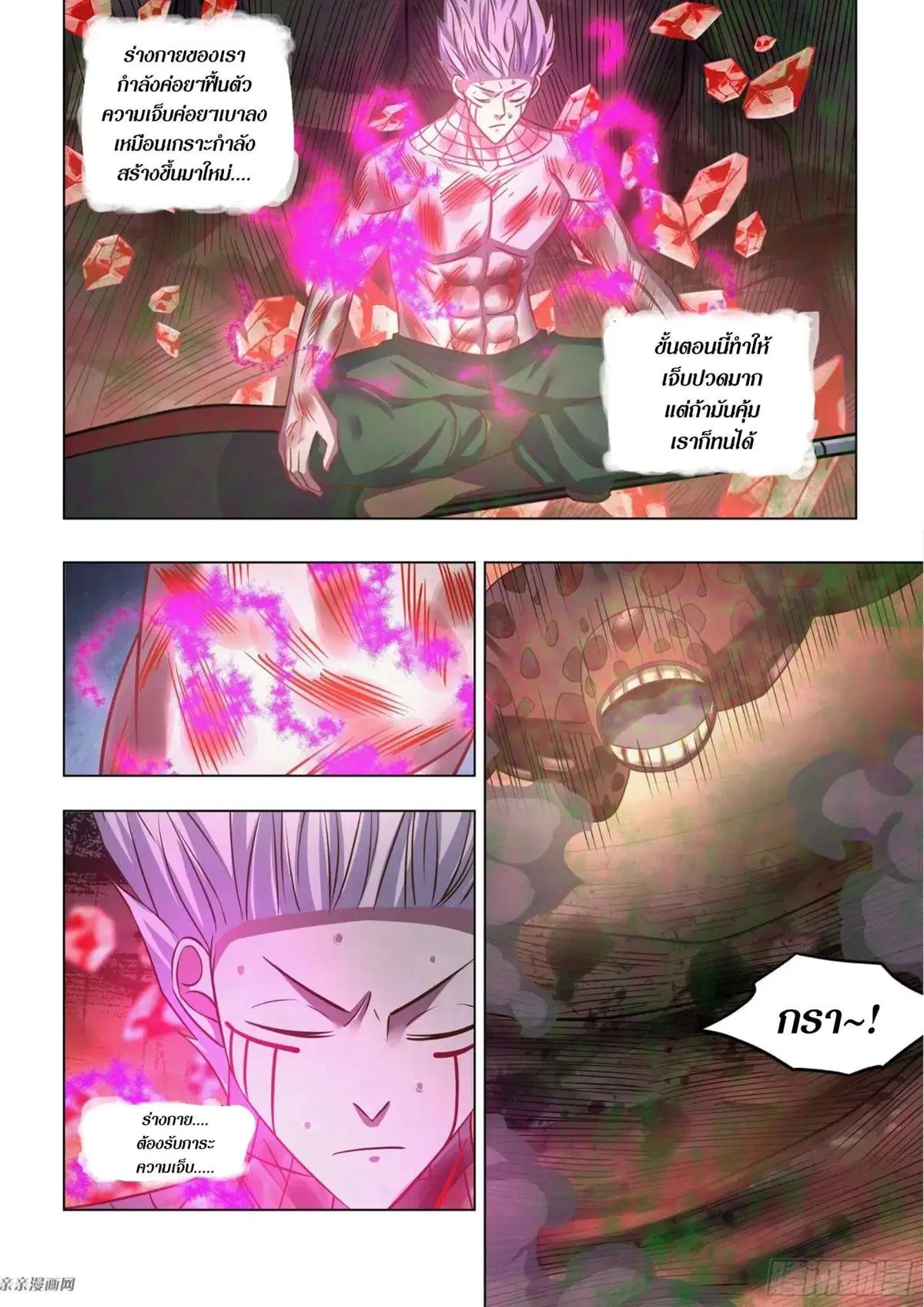 The Last Human ตอนที่ 446 — หน้า 7 จาก 16