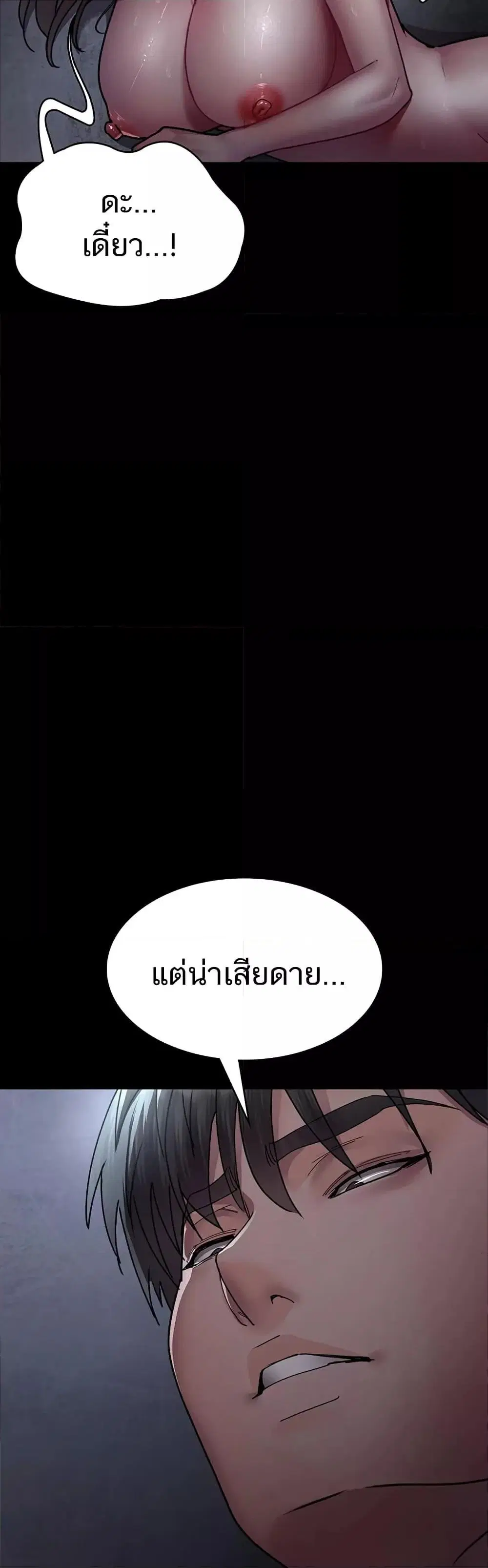 Night Hospital ตอนที่ 63 — หน้า 55 จาก 60