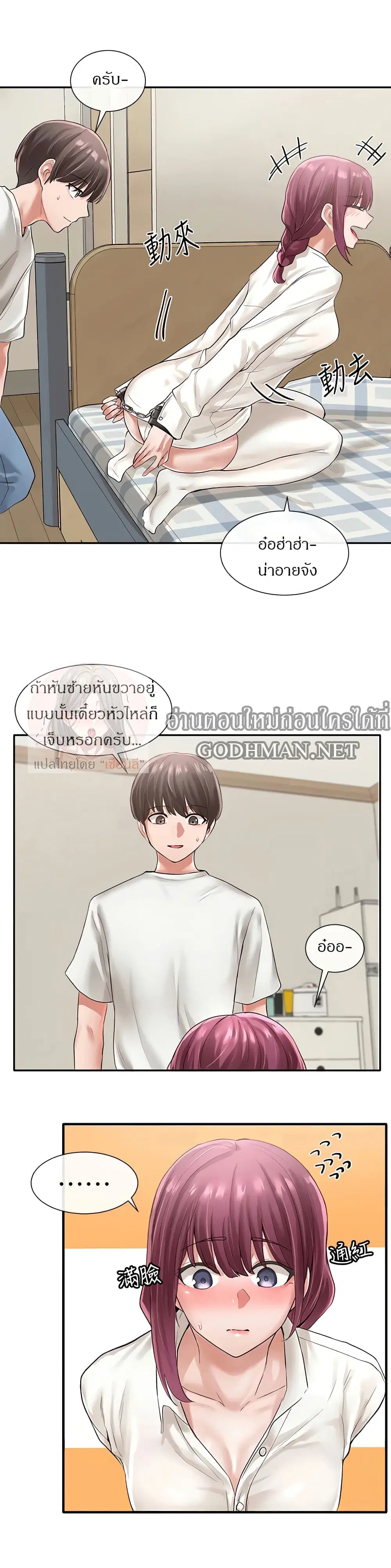 Theater Society (Circles) ตอนที่ 46 — หน้า 20 จาก 29