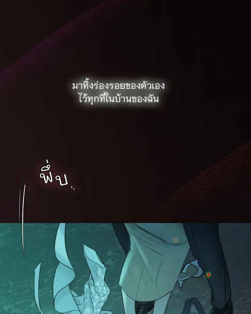 Serena ตอนที่ 88 — หน้า 83 จาก 131