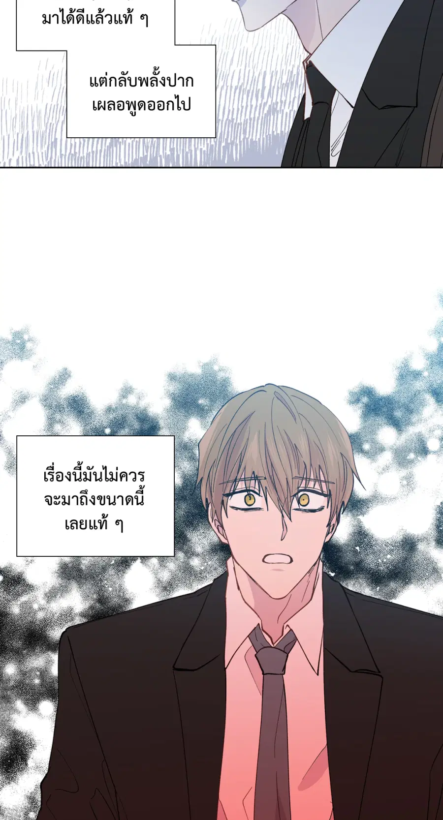A Man of Virtue ตอนที่ 98 — หน้า 11 จาก 48