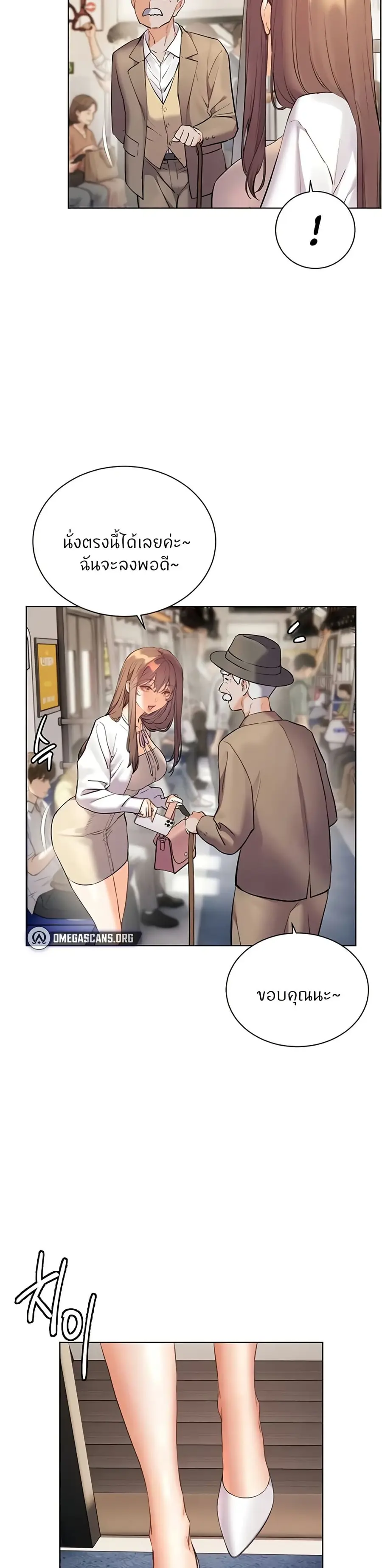 Teacher’s Efforts ตอนที่ 76 — หน้า 13 จาก 50
