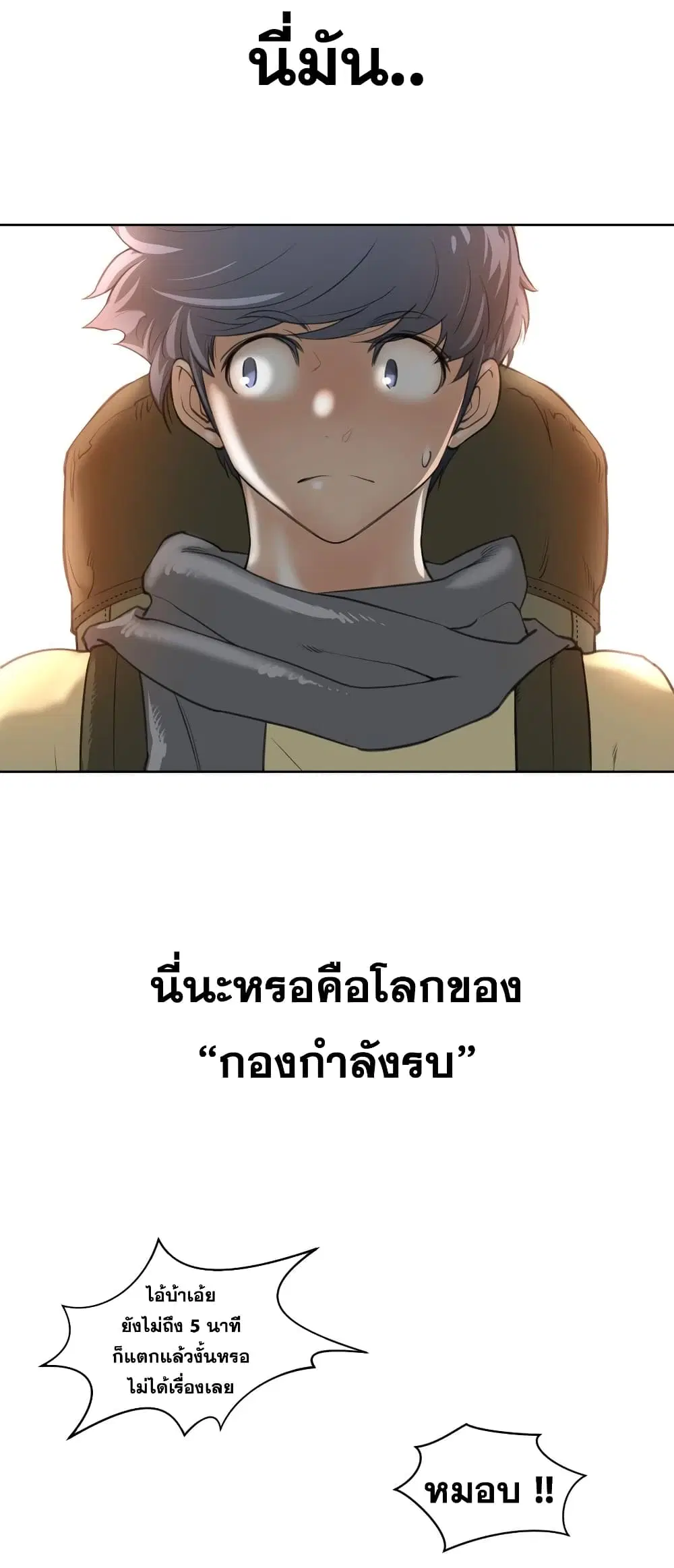 Perfect Half ตอนที่ 9 — หน้า 10 จาก 39