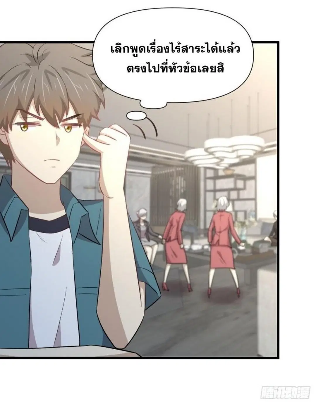 Immortal Swordsman in the Reverse World ตอนที่ 250 — หน้า 27 จาก 42