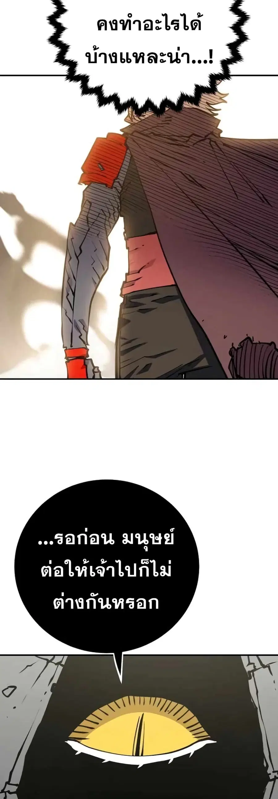 The Player ตอนที่ 127 — หน้า 52 จาก 60