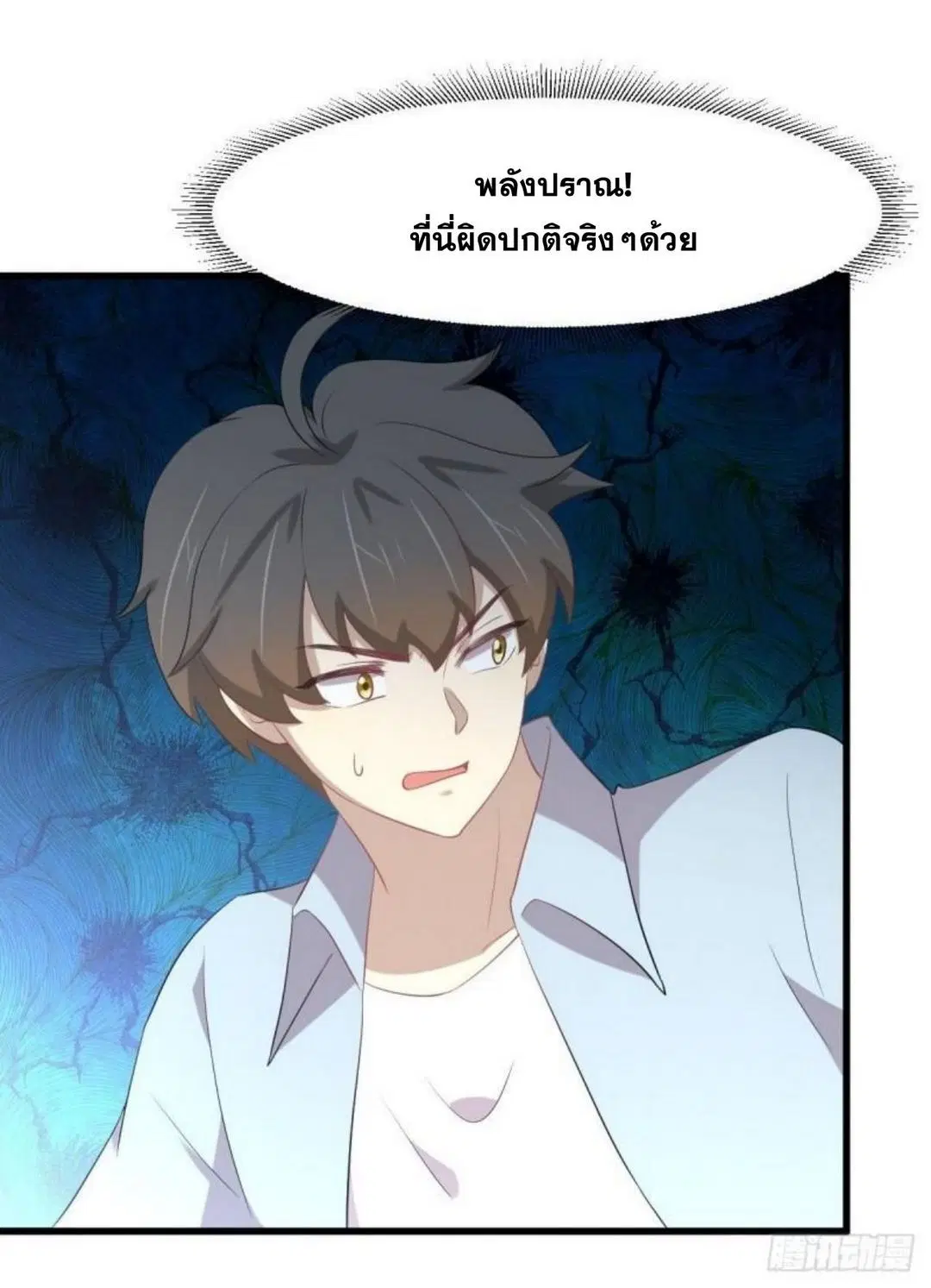 Immortal Swordsman in the Reverse World ตอนที่ 308 — หน้า 11 จาก 42