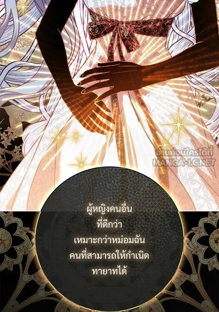 To My Husband’s Mistress ตอนที่ 110 — หน้า 63 จาก 125