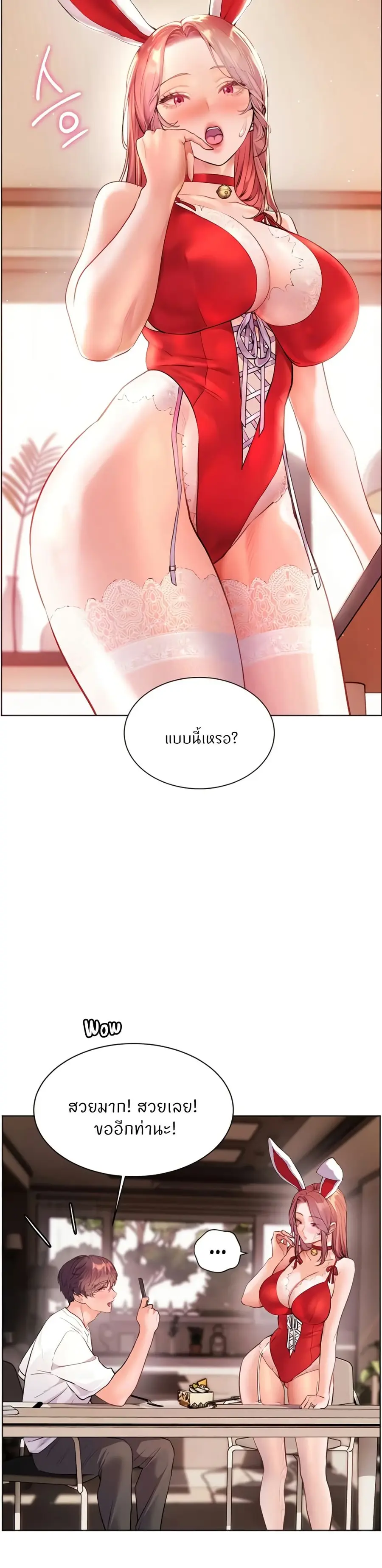 Teacher’s Efforts ตอนที่ 76 — หน้า 7 จาก 50