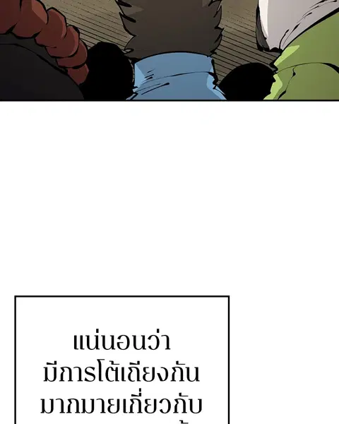 The Player ตอนที่ 75 — หน้า 108 จาก 136