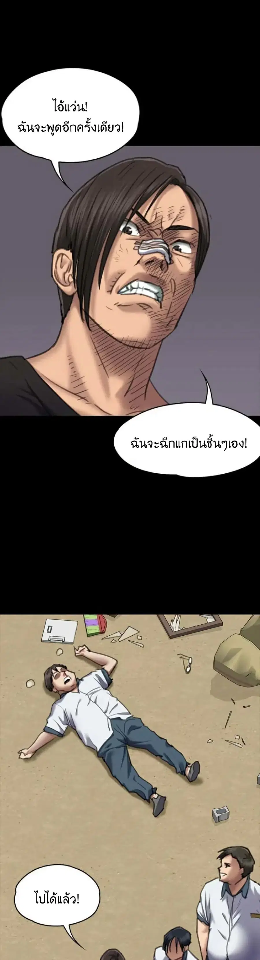 Queen Bee ตอนที่ 65 — หน้า 45 จาก 51