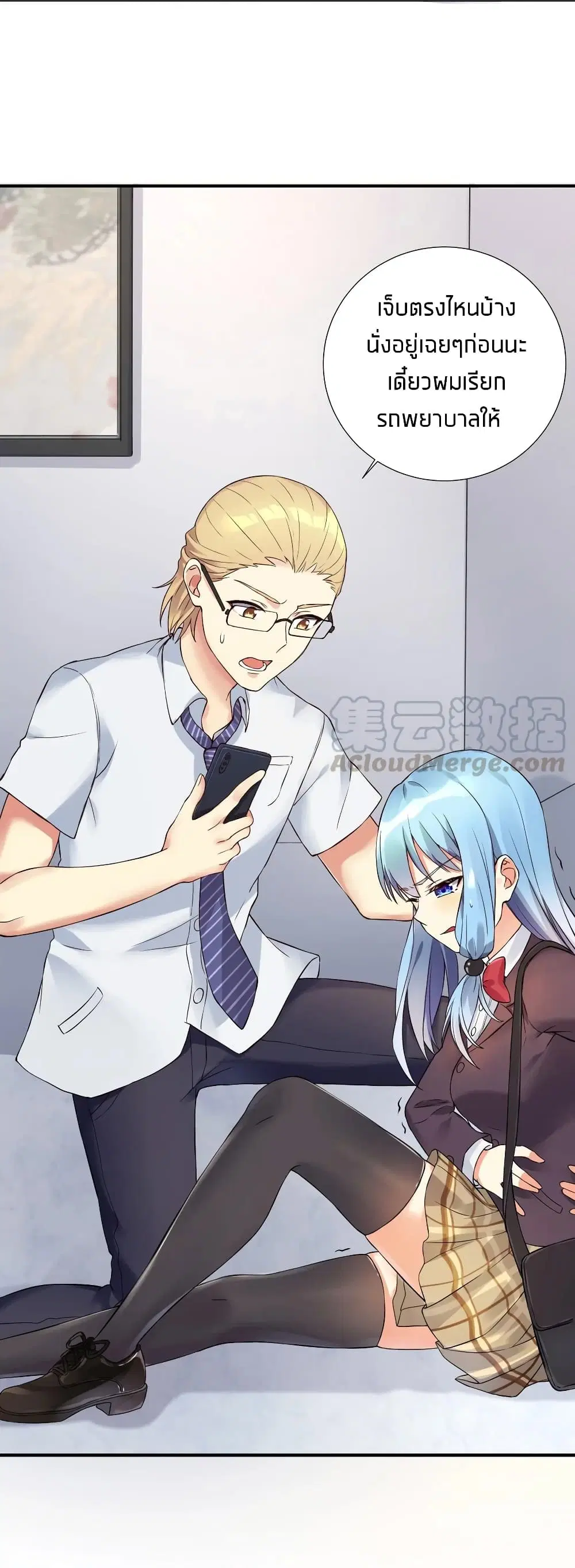 What Happended? Why I become to Girl? ตอนที่ 10 — หน้า 18 จาก 43