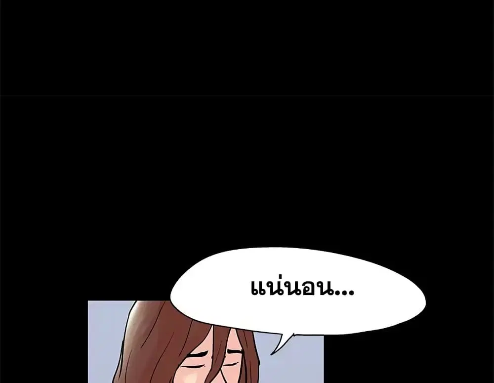 Project Utopia ตอนที่ 72 — หน้า 34 จาก 65