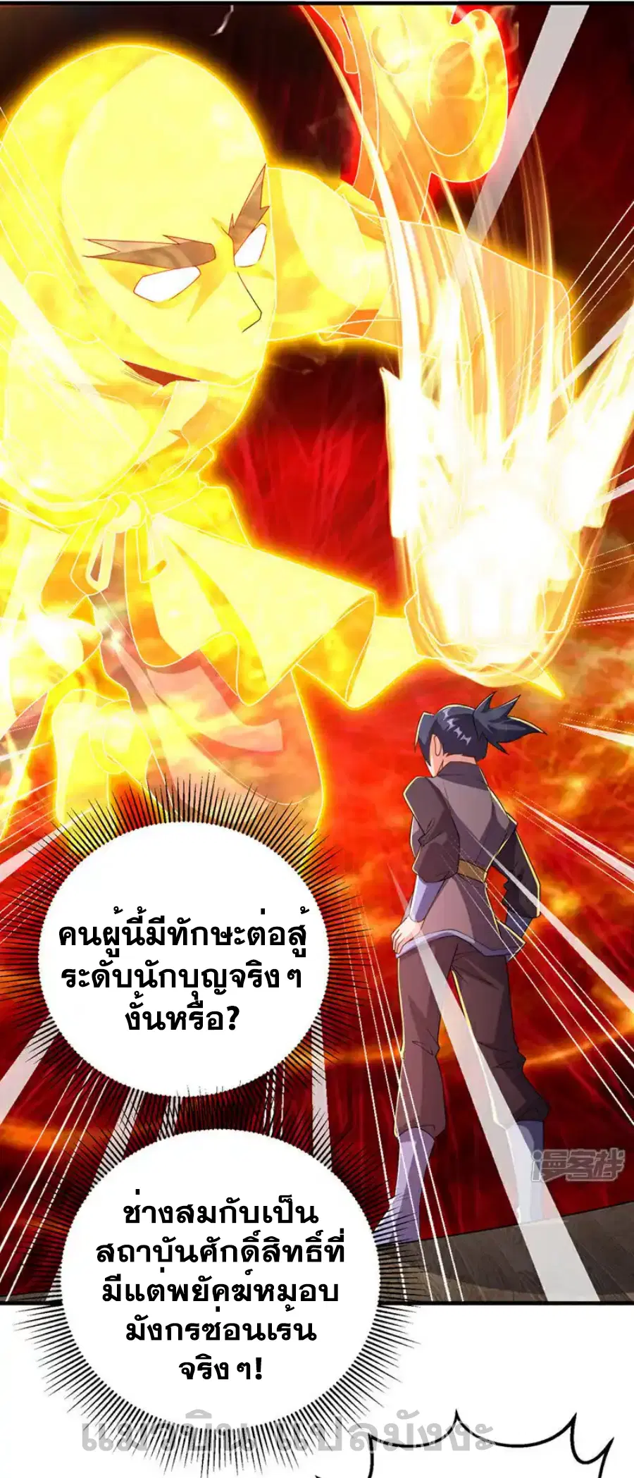Wu Ni ตอนที่ 449 — หน้า 26 จาก 37