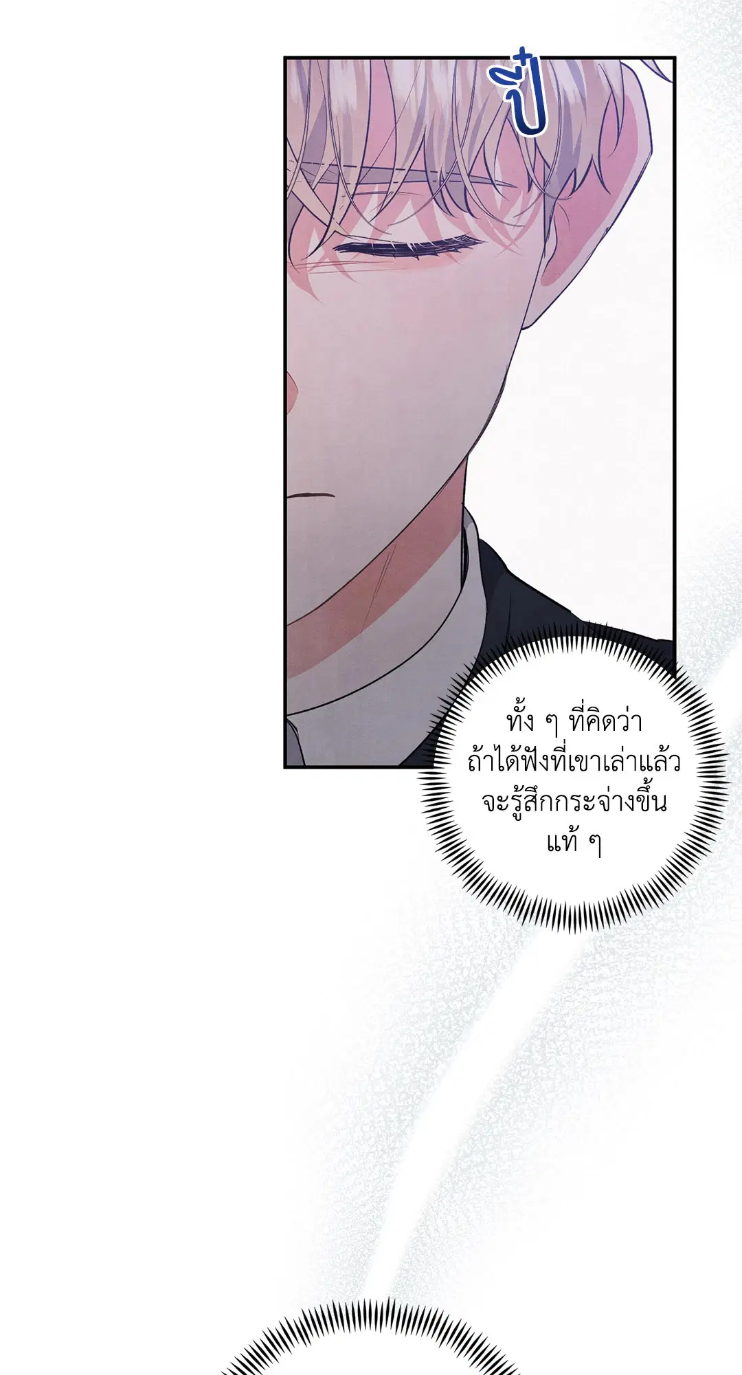 Roses and Champagne ตอนที่ 55 — หน้า 49 จาก 63