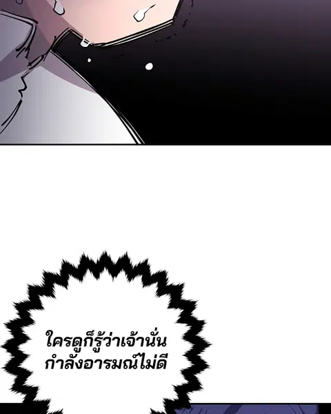 The Player ตอนที่ 8 — หน้า 10 จาก 104