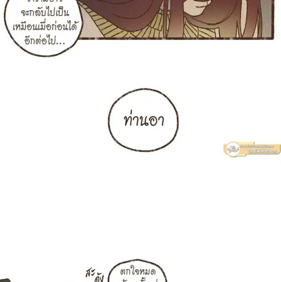 ENNEAD ตอนที่ 90 — หน้า 57 จาก 63