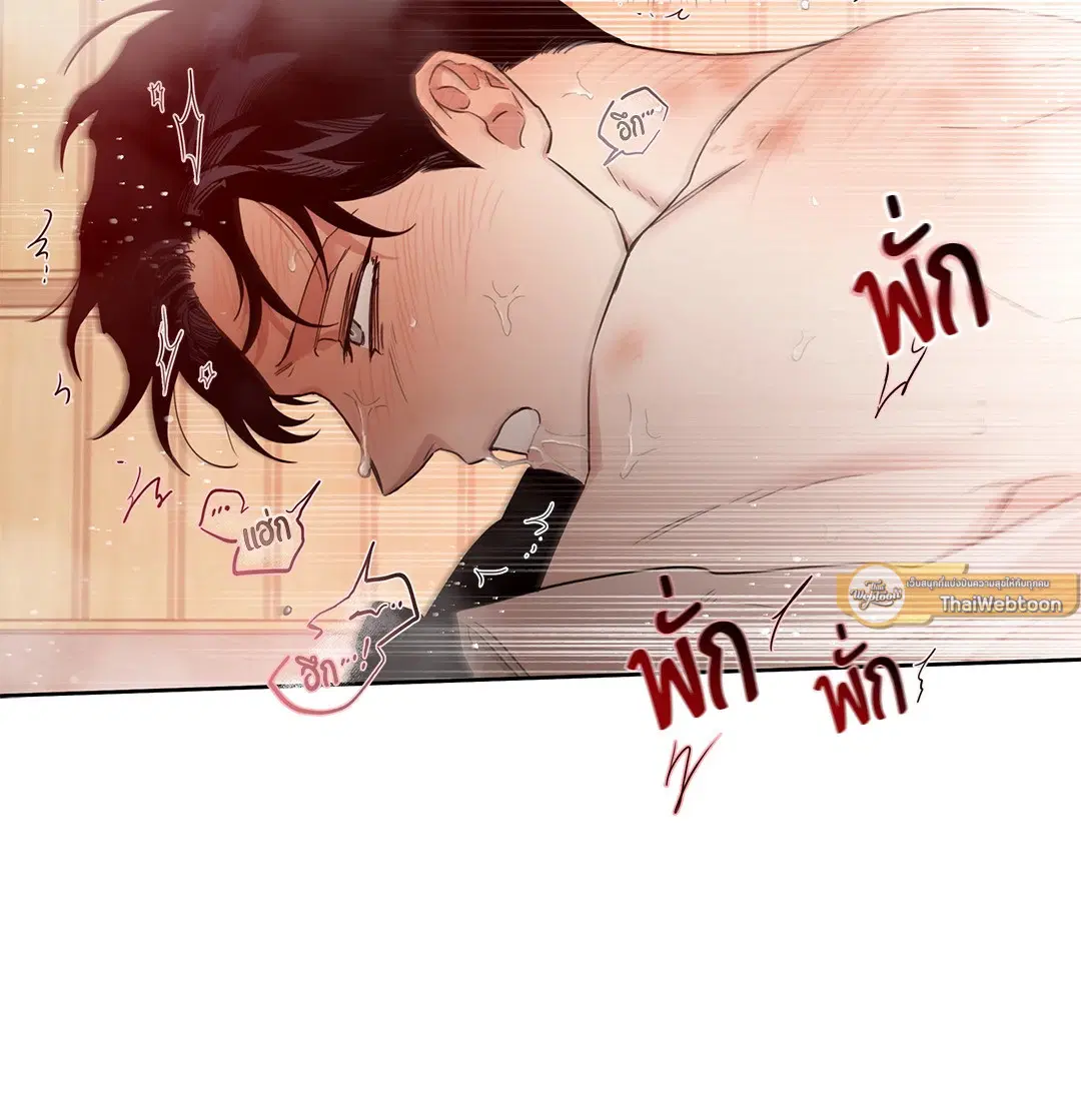 Roses and Champagne ตอนที่ 52.18 — หน้า 10 จาก 89