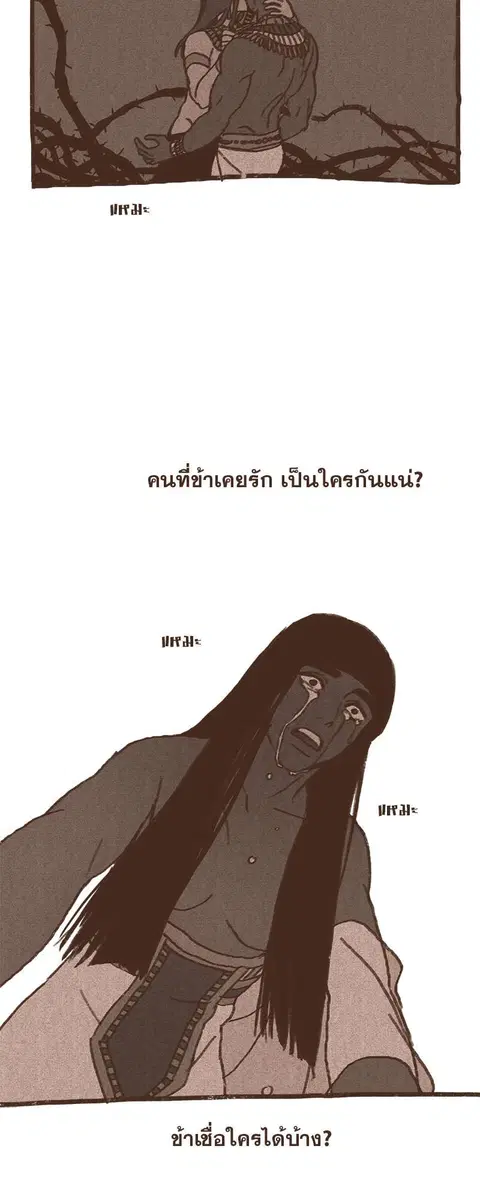 ENNEAD ตอนที่ 43 — หน้า 17 จาก 27