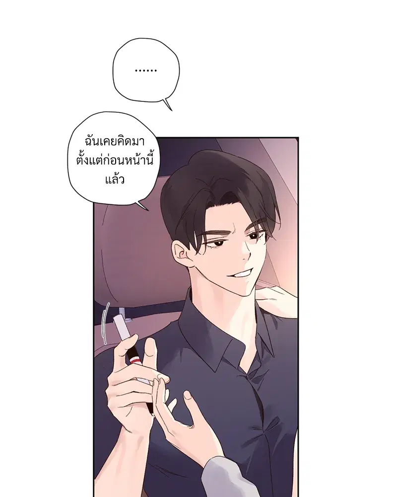 4 Week Lovers ตอนที่ 90 — หน้า 42 จาก 57