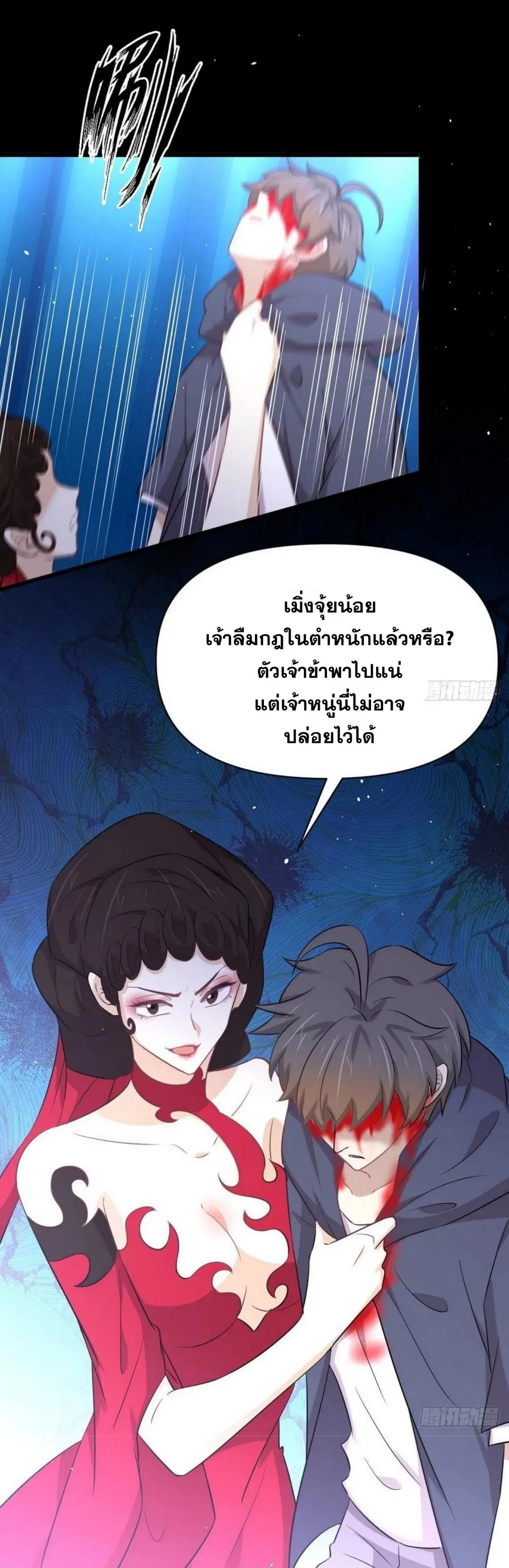 Immortal Swordsman in the Reverse World ตอนที่ 219 — หน้า 26 จาก 46