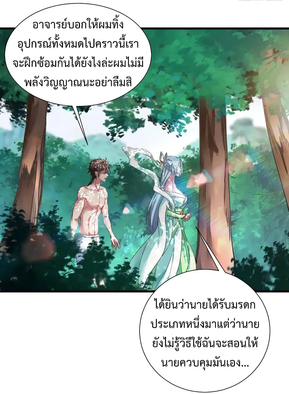 Super Harem Card ตอนที่ 31 — หน้า 38 จาก 42