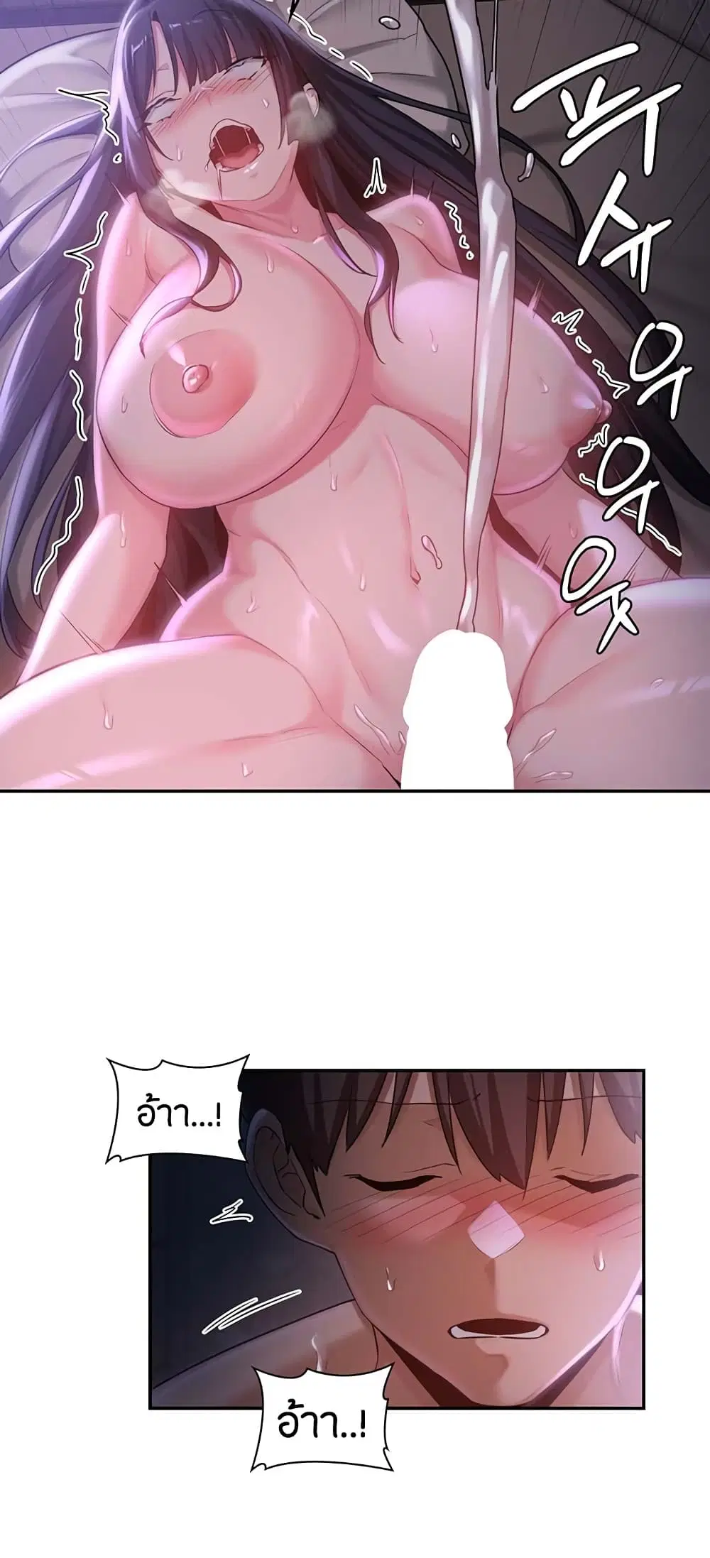 Sextudy Group ตอนที่ 54 — หน้า 32 จาก 53