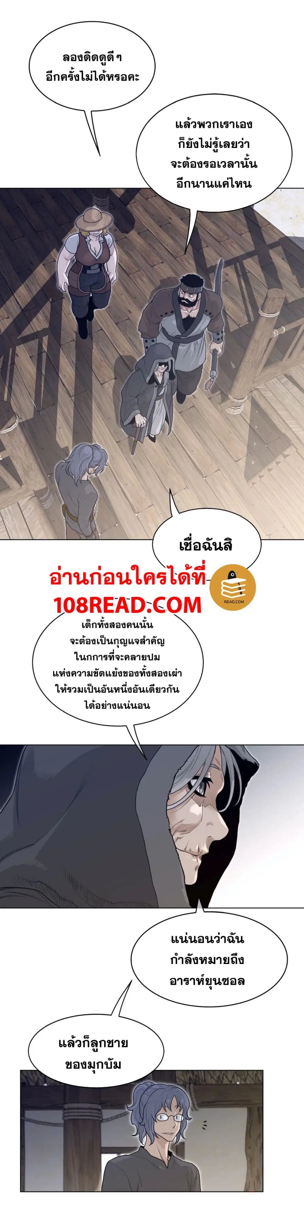 Perfect Half ตอนที่ 117 — หน้า 11 จาก 22