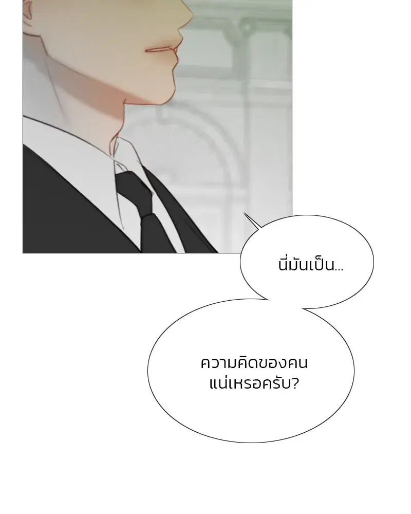 Serena ตอนที่ 80 — หน้า 23 จาก 152