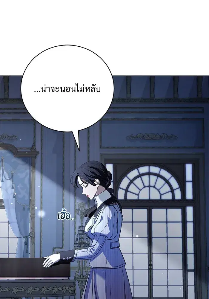 To My Husband’s Mistress ตอนที่ 25 — หน้า 58 จาก 119