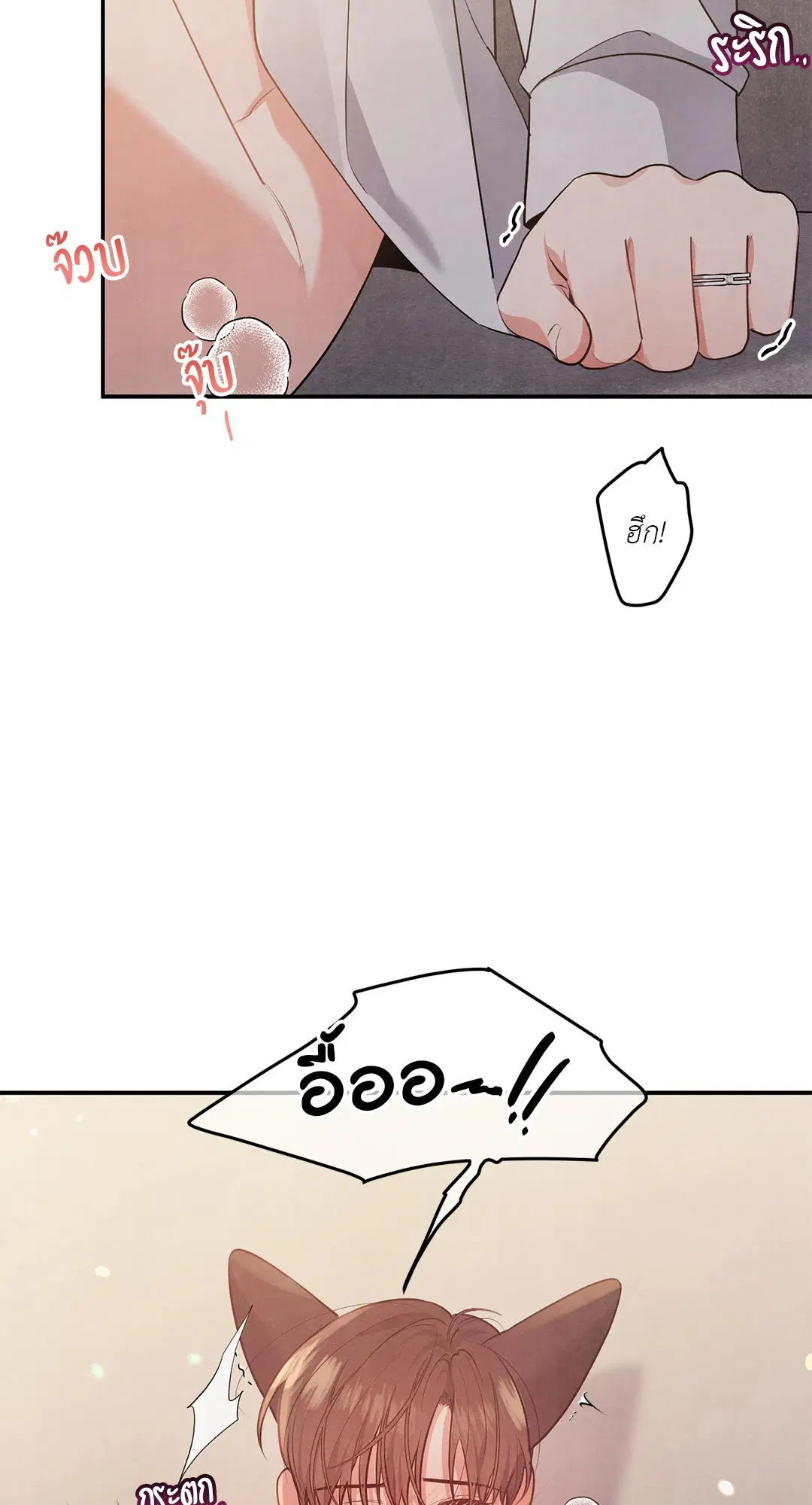 Roses and Champagne ตอนที่ 38.03 — หน้า 25 จาก 71