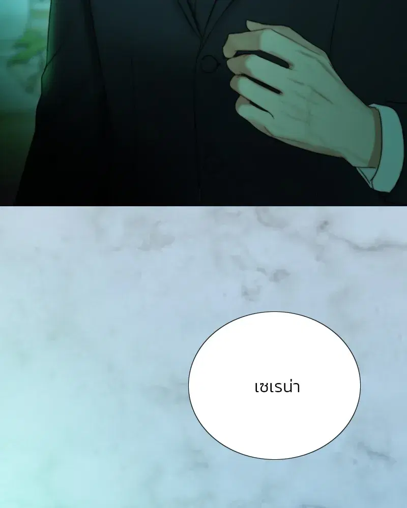 Serena ตอนที่ 88 — หน้า 62 จาก 131