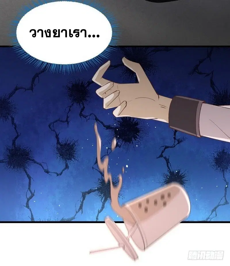 Immortal Swordsman in the Reverse World ตอนที่ 57 — หน้า 15 จาก 25