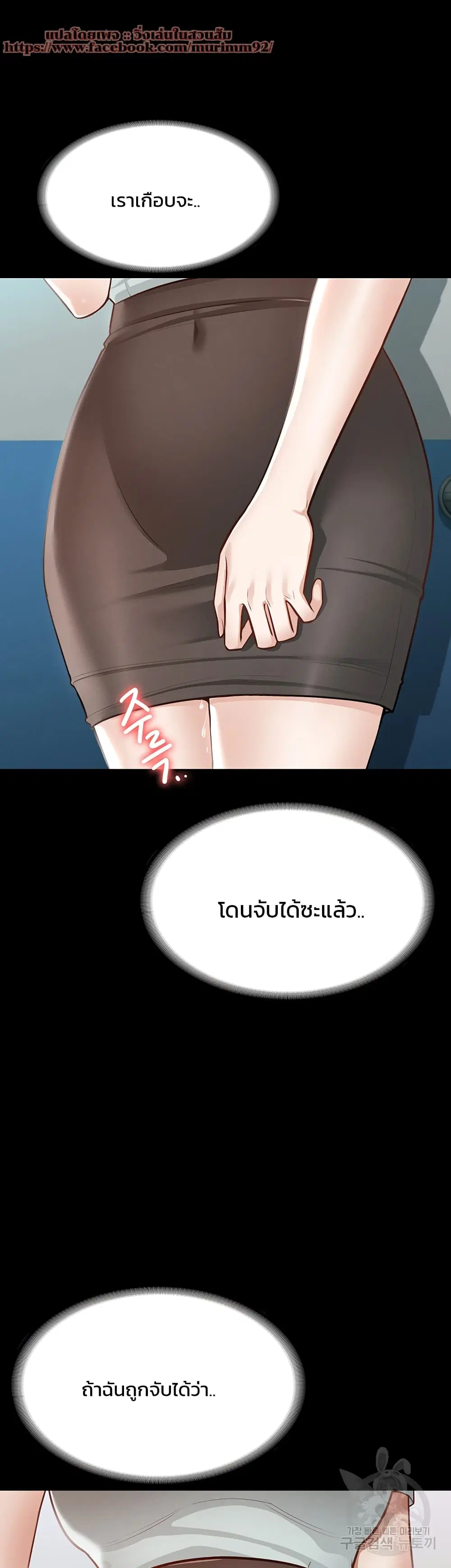 Workplace Manager Privileges ตอนที่ 11 — หน้า 39 จาก 57