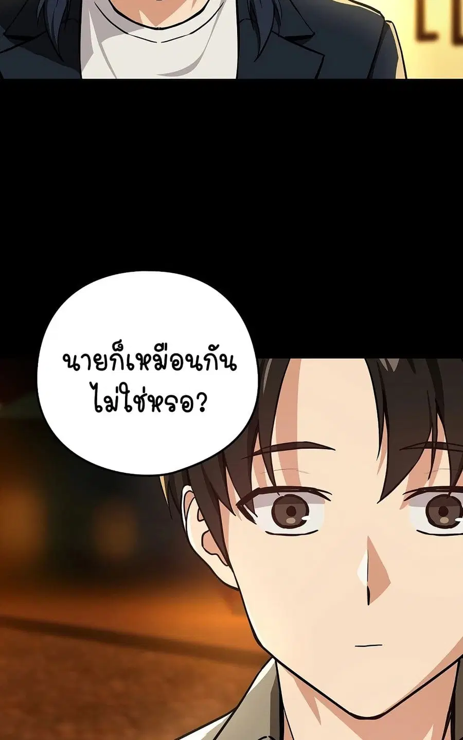 After Work Love Affairs ตอนที่ 46 — หน้า 39 จาก 63