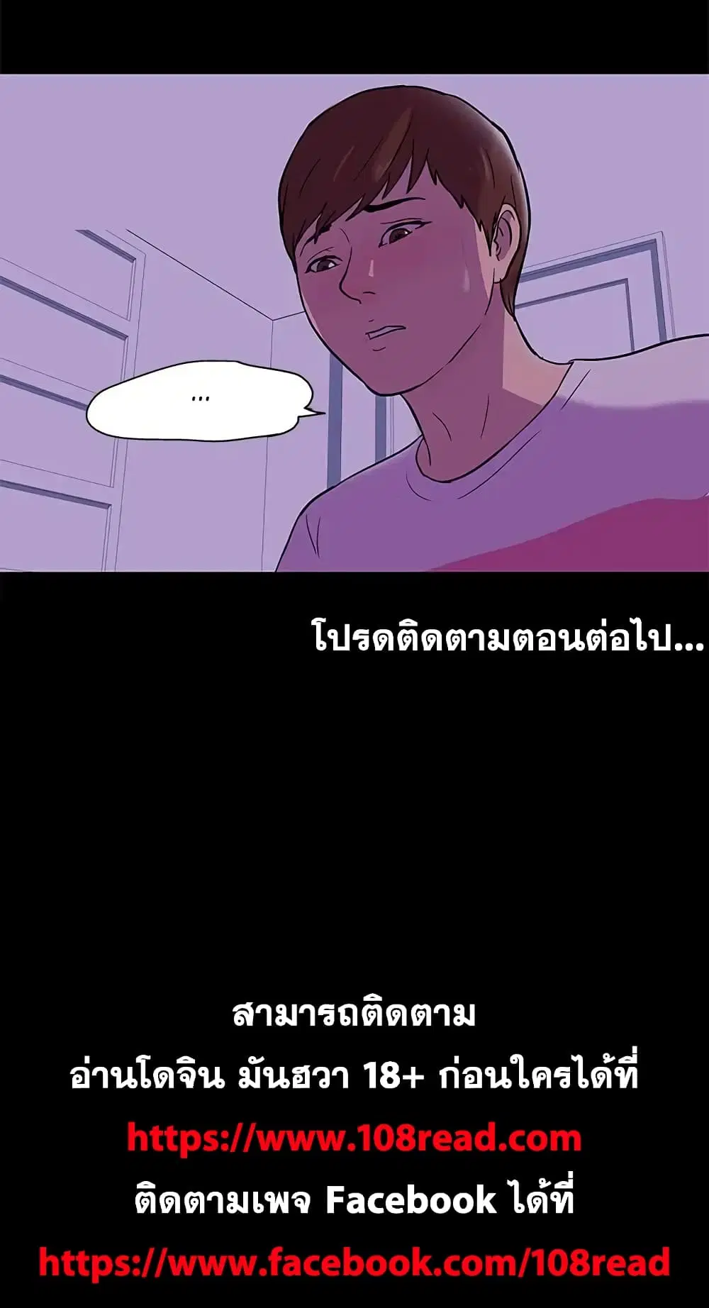 Project Utopia ตอนที่ 66 — หน้า 75 จาก 75
