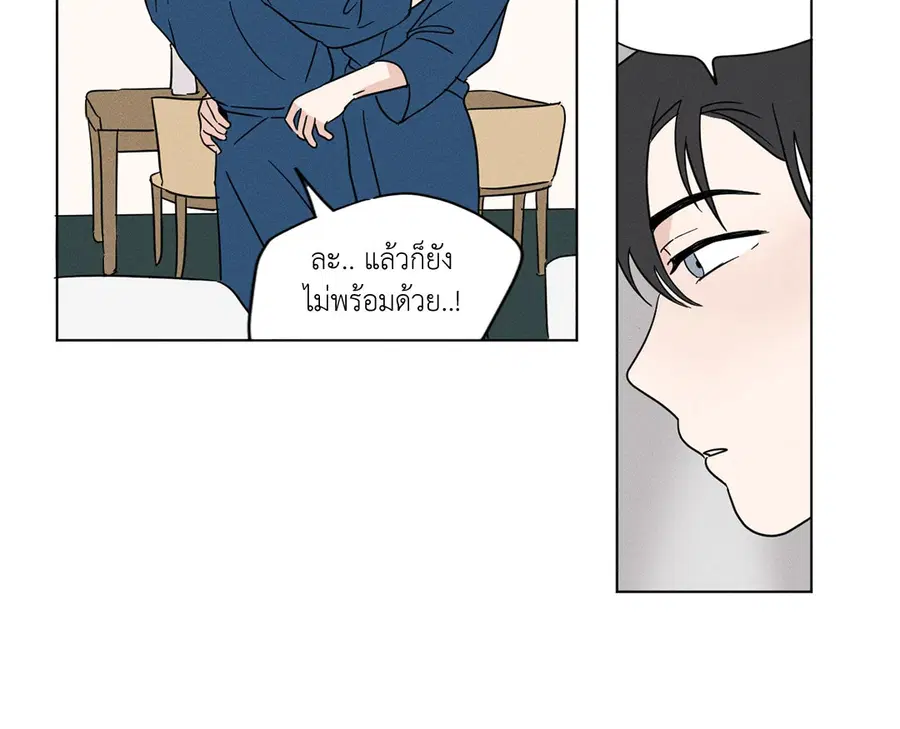 From Points of Three – รักสามมุม ตอนที่ 16 — หน้า 18 จาก 37