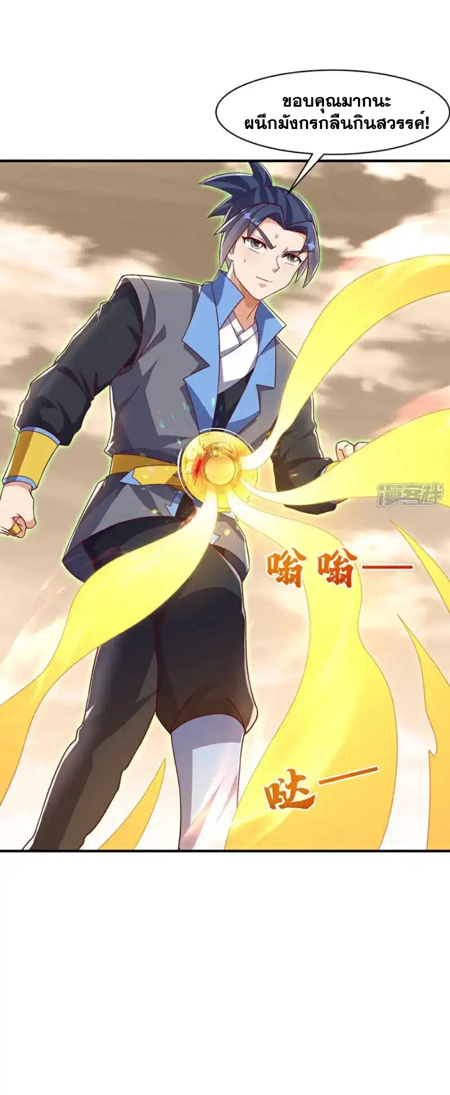 Wu Ni ตอนที่ 543 — หน้า 25 จาก 32