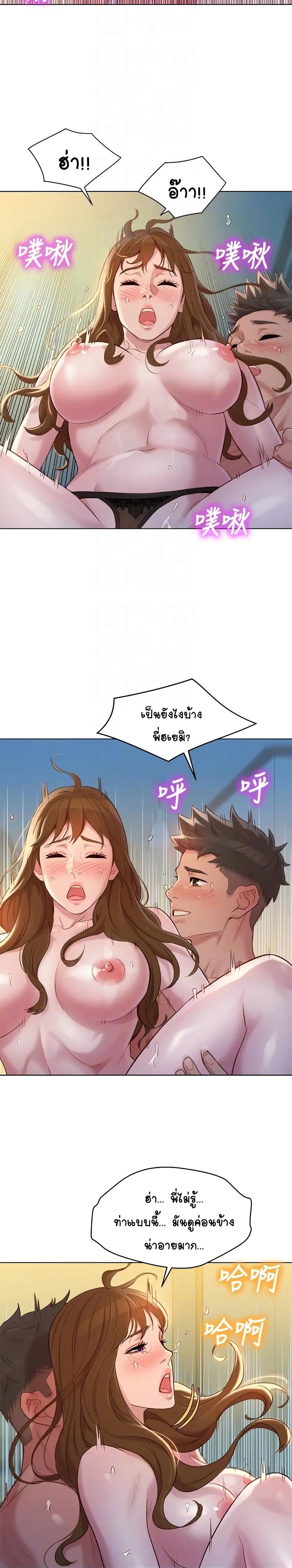 Sister Neighbors ตอนที่ 112 — หน้า 4 จาก 27