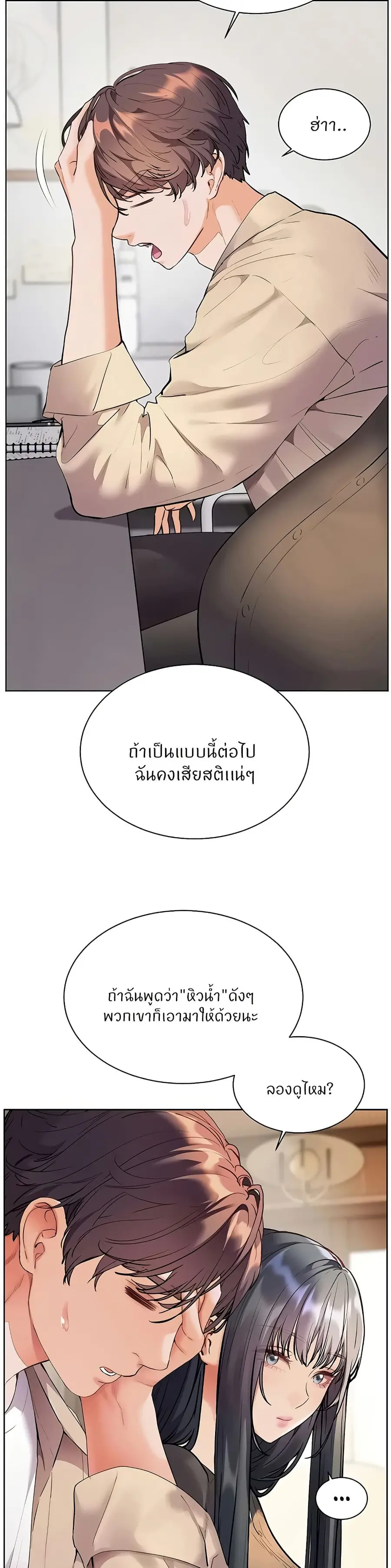 Teacher’s Efforts ตอนที่ 82 — หน้า 2 จาก 50