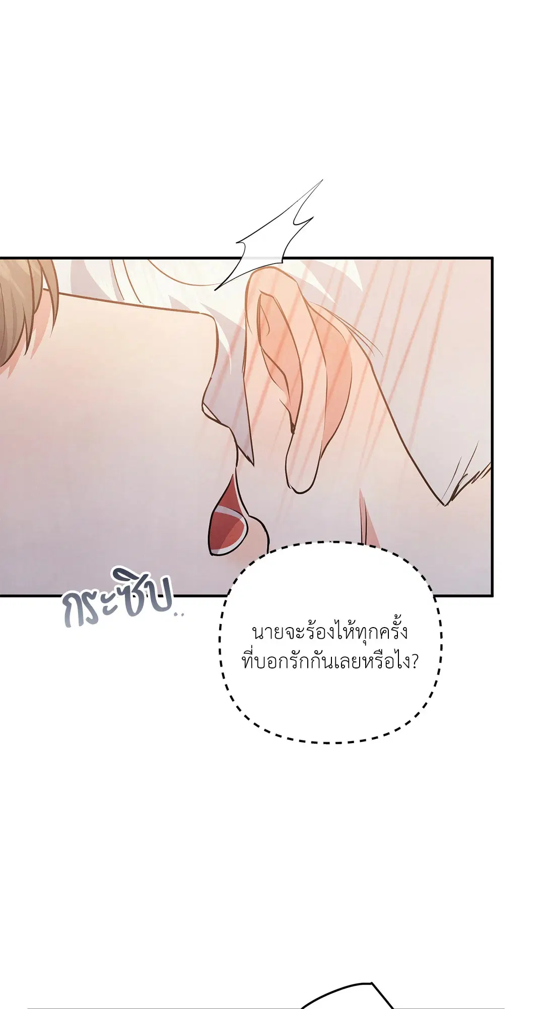Roses and Champagne ตอนที่ 36 — หน้า 60 จาก 74