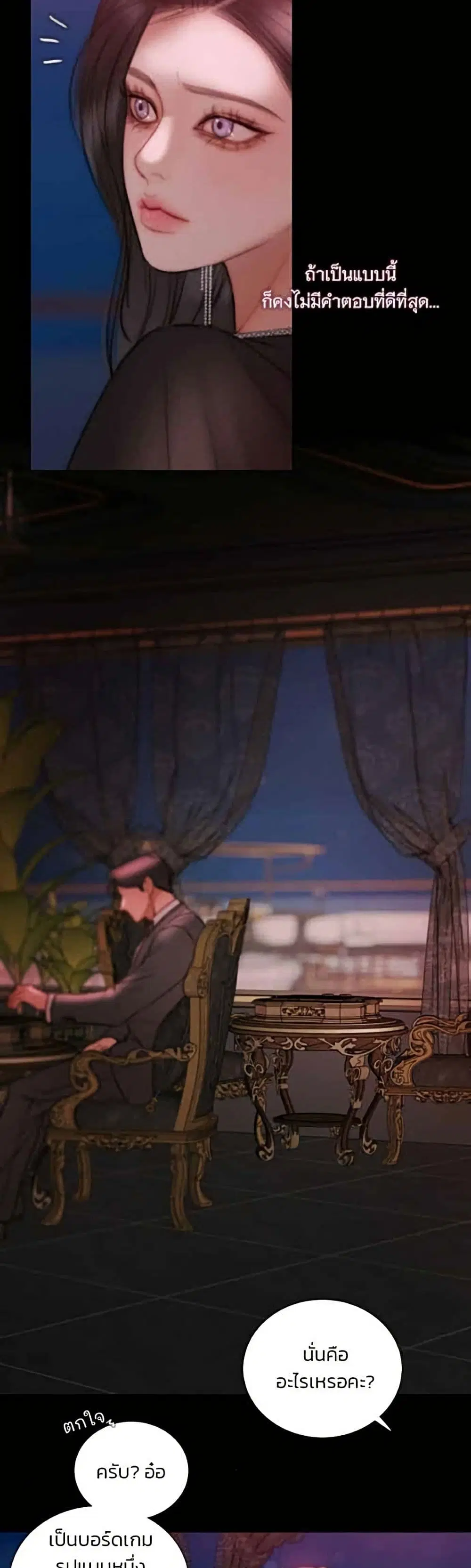 Serena ตอนที่ 144 — หน้า 13 จาก 52