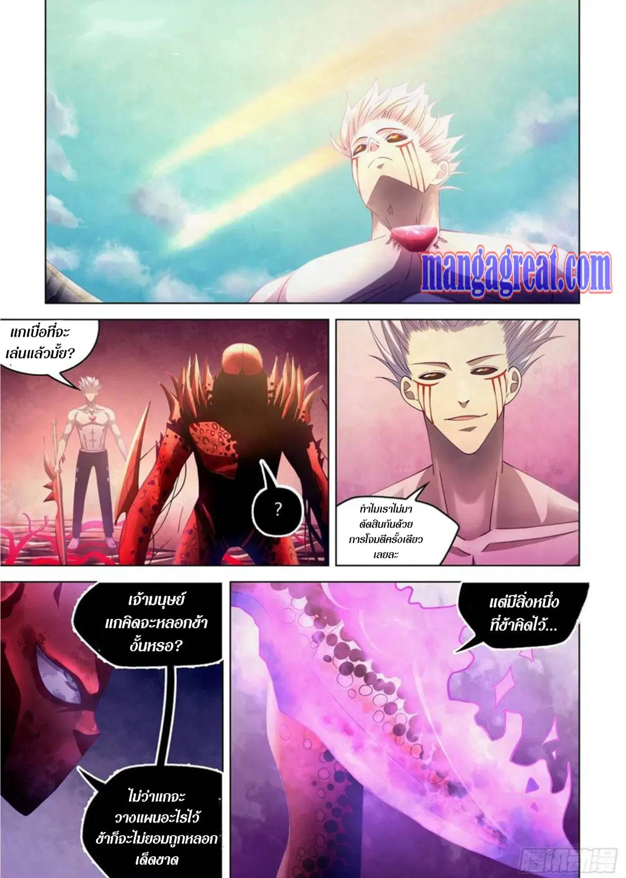 The Last Human ตอนที่ 301.305 — หน้า 58 จาก 80
