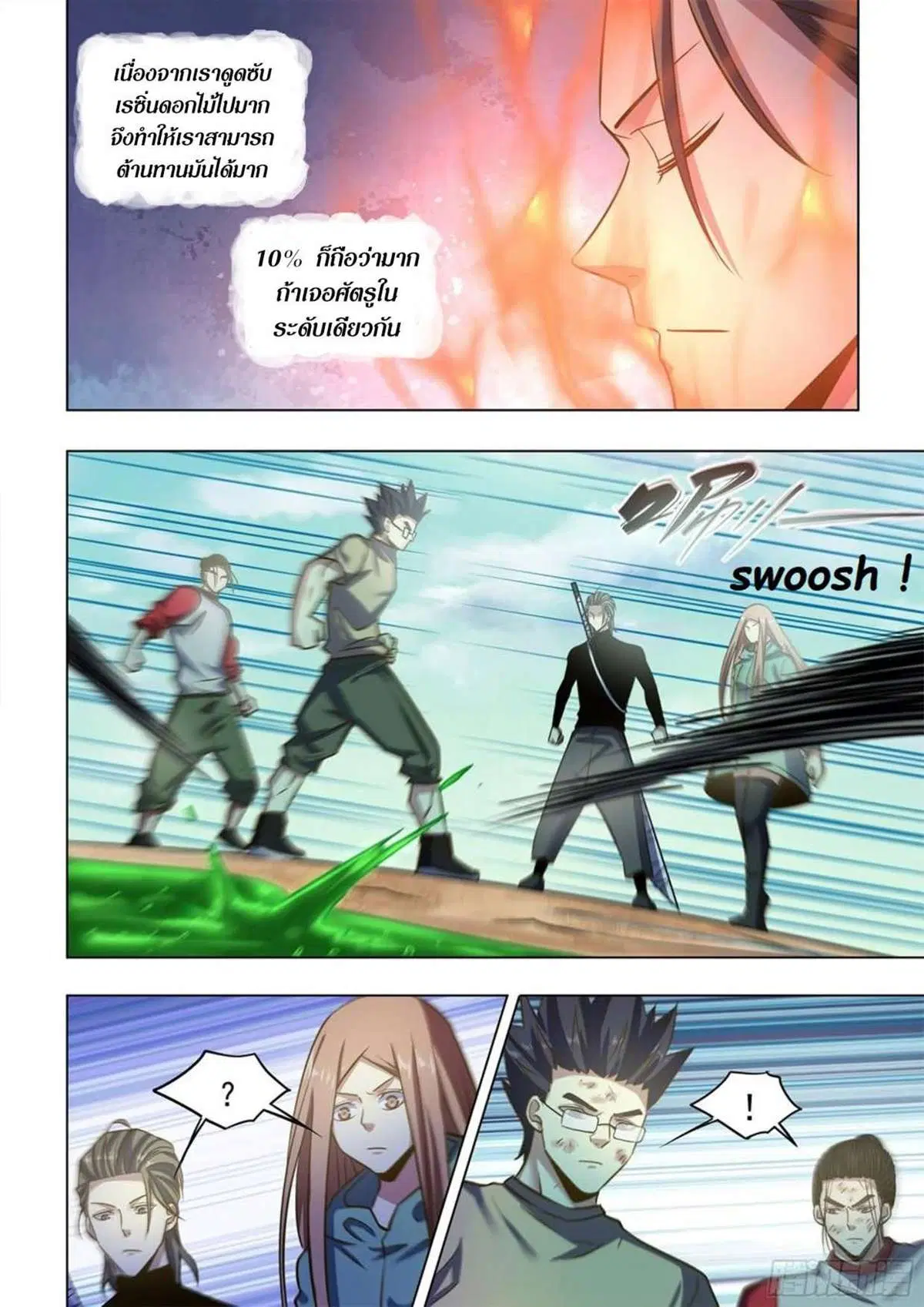 The Last Human ตอนที่ 512 — หน้า 9 จาก 16