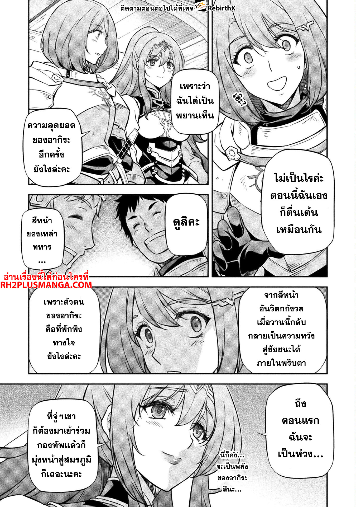 Drawing: Saikyou Mangaka wa Oekaki Skill de Isekai Musou Suru! นักวาดมังงะผู้ไร้เทียมทาน ณ แดนต่างโลก ตอนที่ 61 — หน้า 15 จาก 17