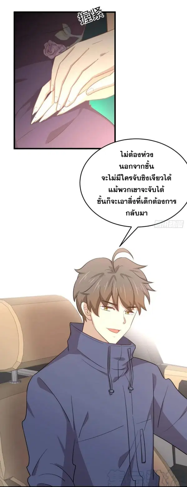 Immortal Swordsman in the Reverse World ตอนที่ 188 — หน้า 5 จาก 34