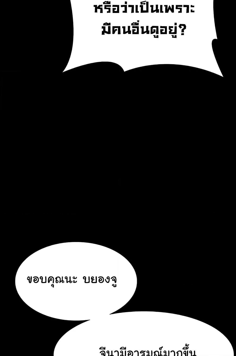 Workplace Manager Privileges ตอนที่ 132 — หน้า 78 จาก 120