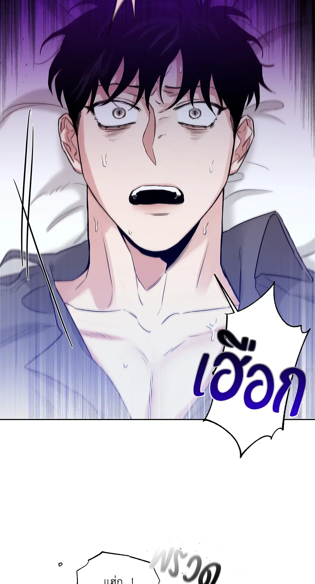 Roses and Champagne ตอนที่ 52.04 — หน้า 24 จาก 94