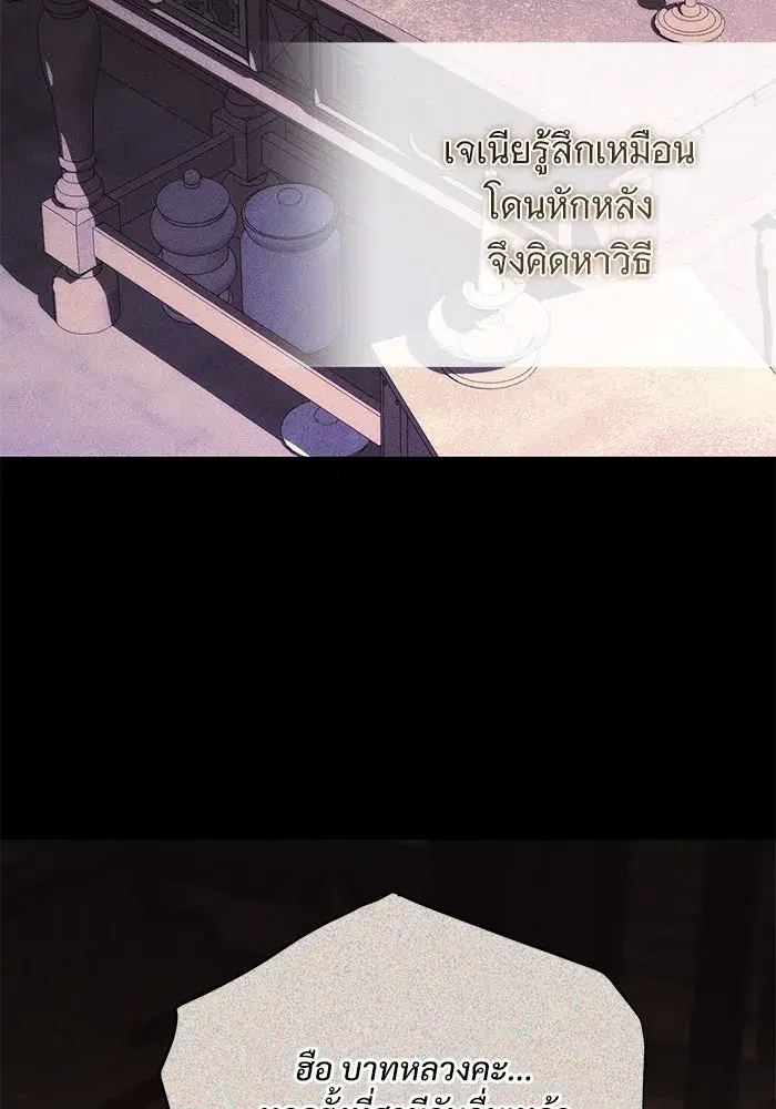 To My Husband’s Mistress ตอนที่ 51 — หน้า 79 จาก 119
